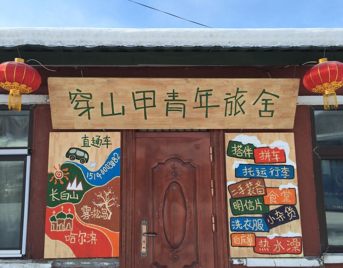 Snow Valley International Hostel Wuchang  المظهر الخارجي الصورة